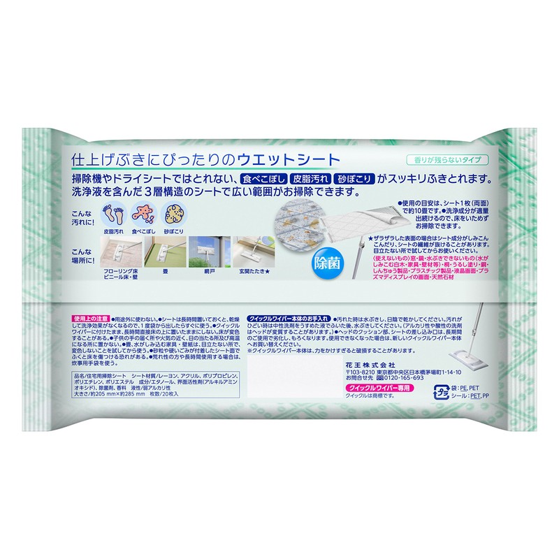 Quickle Wiper Wet Sheet, Pack of 20