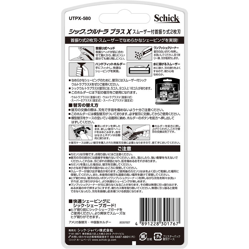 Schick Ultra Plus X Holder, 2 Blades, 2 Replacement Blades,