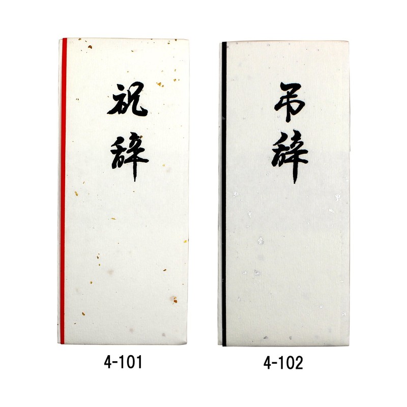 Kyoto no Elephant Condolence Paper Ruled 4-102