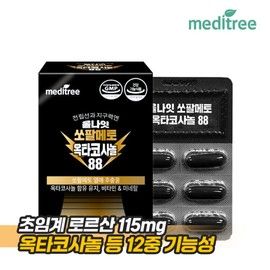 Meditree All Night Prostate Saw Palmetto Octacosanol 1 Box / 메디트리 올나잇 전립선 쏘팔메토 옥타코사놀 1박스