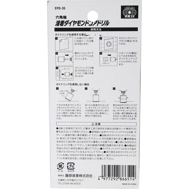SK11 Hex Shaft Welded Diamond Core Drill, 1.4 inches (35