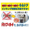 Tanabe Kinzoku Kogyosho Door Knob Cover Security Goods TANNER Security
