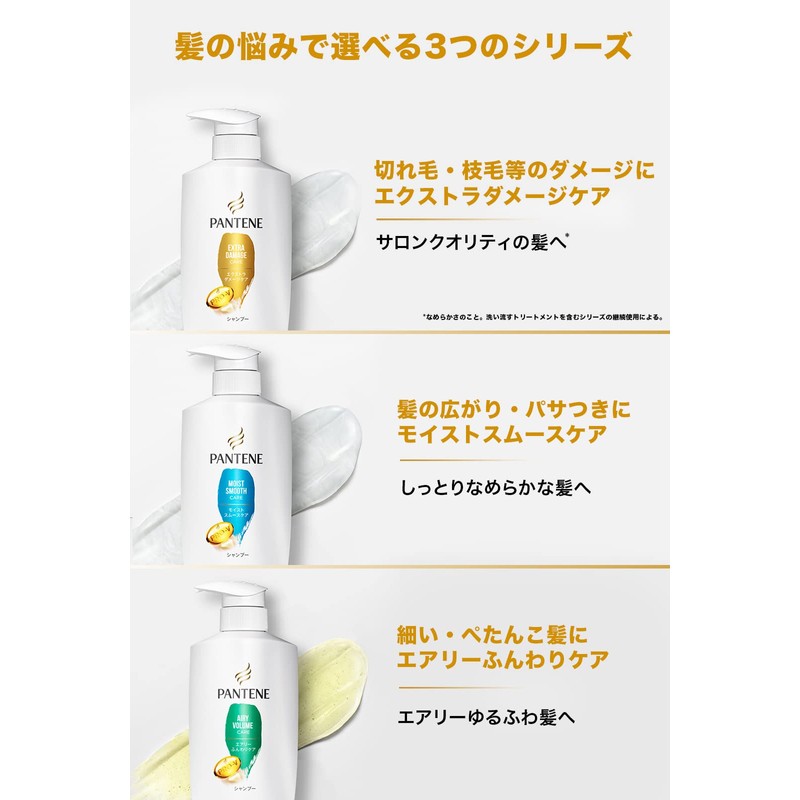 Pantene Moist Smooth Care Rinse Treatment Extra Large Size