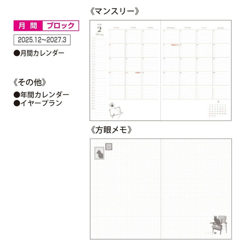 Nakabayashi Logical Diary 2026 Monthly Note Type H/B6/Green NS-B602H-26A2 [PT1]