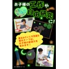 Glow in the Dark Tape, Width 0.4 inches (10 mm)