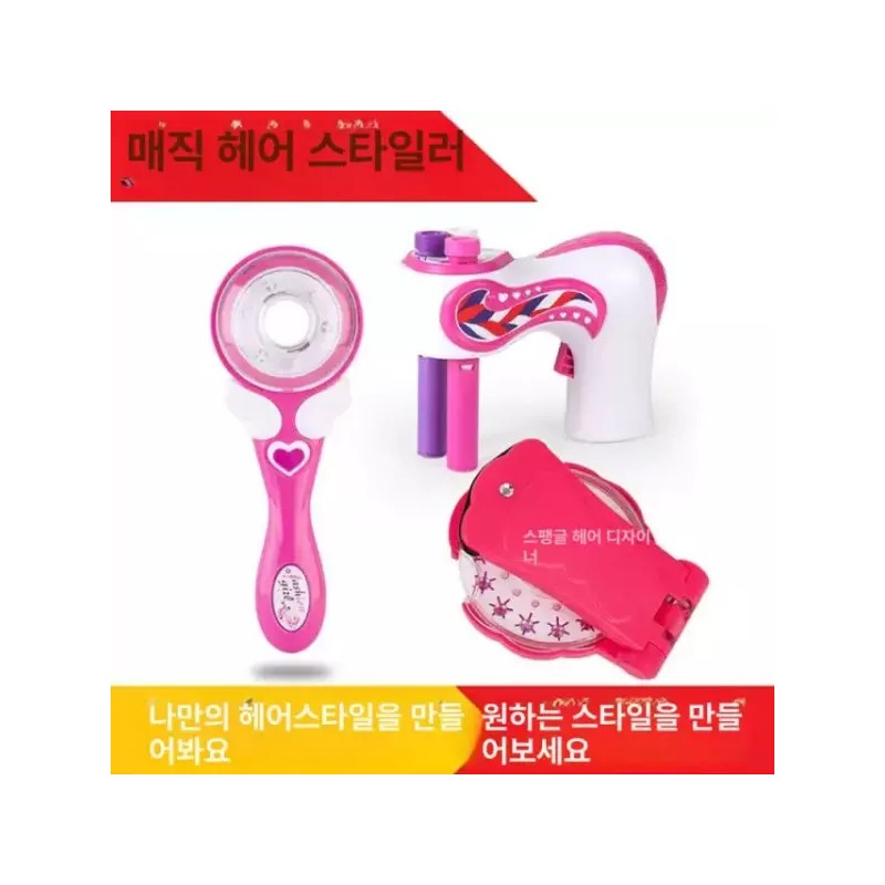 브레이딩 기계 자동 머리땋기 헤어도구 스타일링 미용실 셀프 롤러 [2-in-1