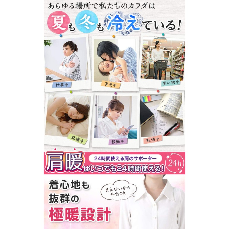 baby-mine Shoulder Warmer, Shoulder Warming, Shoulder Supporter, Upper Arms, Shoulder