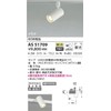 Koizumi Lighting AS51709 LED (Warm White) Spotlight