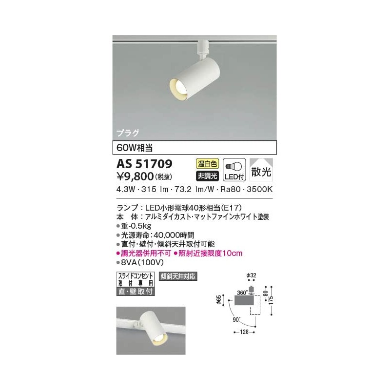 Koizumi Lighting AS51709 LED (Warm White) Spotlight