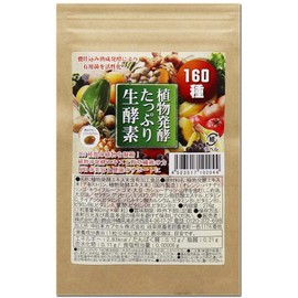植物酵素たっぷり 生酵素160種 (60粒＝約1か月分)