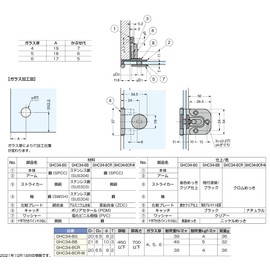 sugatune工業 Lamp Mark Catch With Glass Holds # ghc34 – Type 8 Over Door for ghc34 – ac-8cr Silver