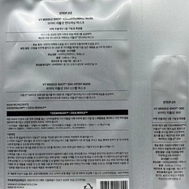 VTICO Smetic Riddle Shot 300 2 Step Mask 1 sheet x 3 SET (SH) / 브이티코 스메틱 리 들샷 300 2스텝 마스크 1매 x3SET(SH)