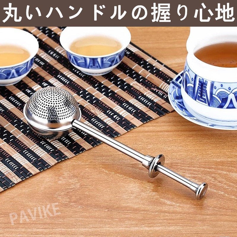 PAVIKEティーストレーナー 茶こしボール 茶漉し 茶こしステンレス 押圧式ハンドル設計、コンパクト、軽量、お茶を作る、茶葉、茶かすなどをろ過するために使用すること