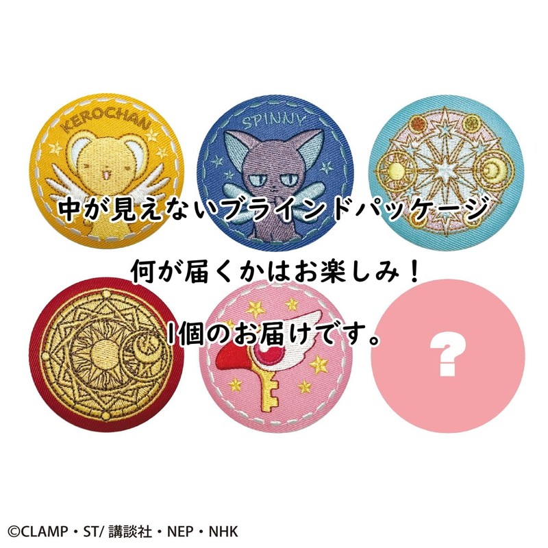 Toshinpack CA-CB001 Cardcaptor Sakura Trading Embroidery Can Badge (Card Captor
