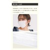 Invigorating Comfortable Mask, Non-woven Mask, Japanese Mechanism Certified, Prevents Ear