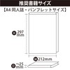 CONC BC65 Miemie Book Cover A4 Pamphlet