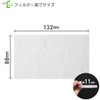 Sekisui Heim Filter Com [Compatible with B / ZPU468A for