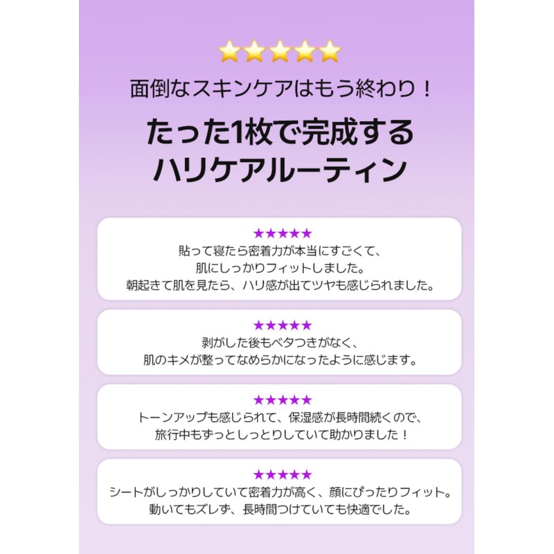 4 Pack of 4 Needlely Retifit Collagen Gel Mask