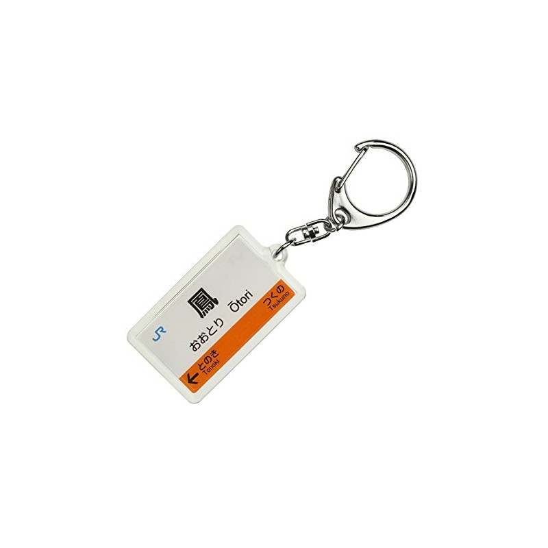 JR nishinihon 阪和 Lines "Rocs" Key Holder Train Goods