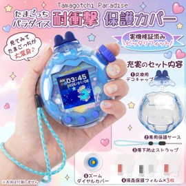 GOKEI Tamagotchi Paradise Protective Case Cover with Replacement Caps, 3 Protective Films Included, Strap Verified for Tamagotchi Paradise Hard Case, Clear, PC Material, Shockproof, Scratch Resistant, All Around Protection, Durable, Anti-Loss, Girls, Boy