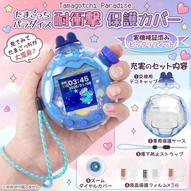 GOKEI Tamagotchi Paradise Protective Case Cover with Replacement Caps, 3