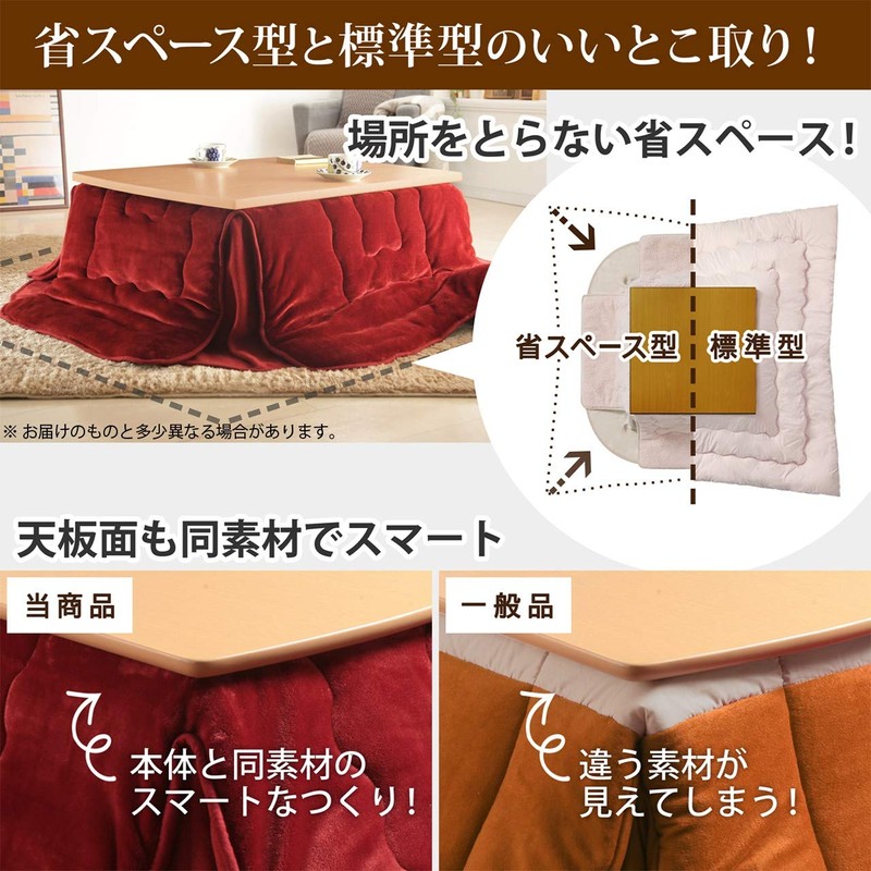 Waterproof Reversible Space Saving Kotatsu Futon, [moruhu] 105x75 cm Kotatsu