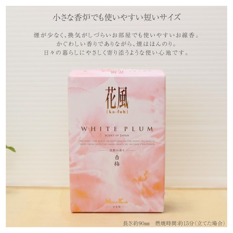 Mini Incense Sticks, Flower-style, Smoke-less, Refreshing Scent, White Plum, 2.8