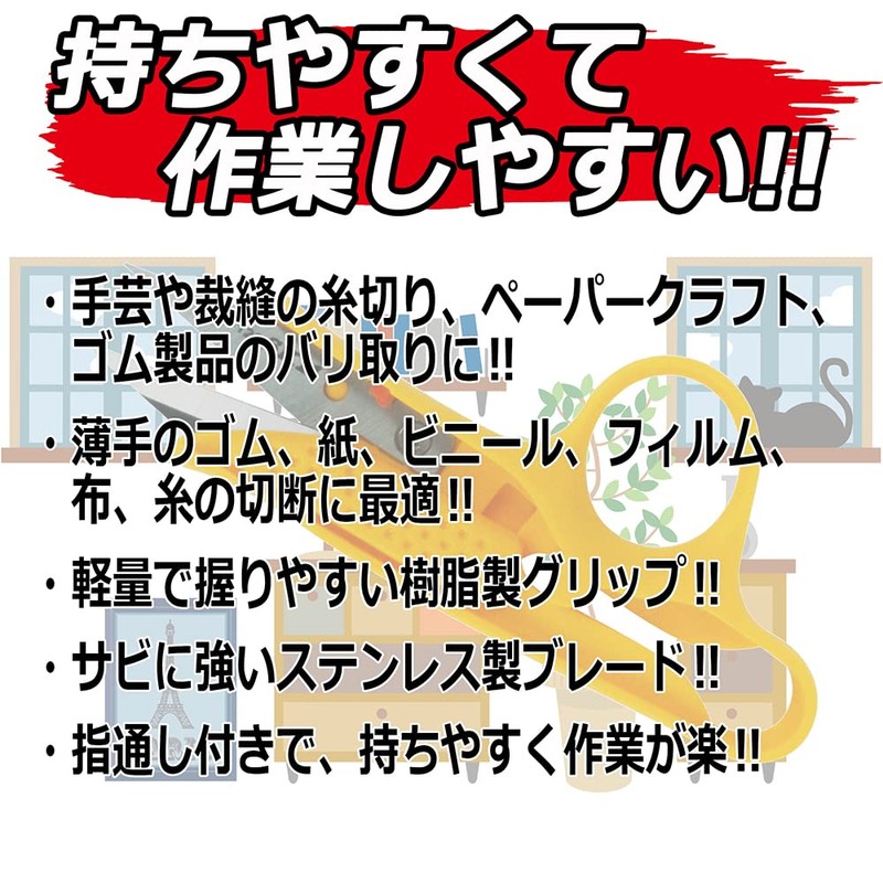 SK11 Craft Grip Scissors KS – 120 