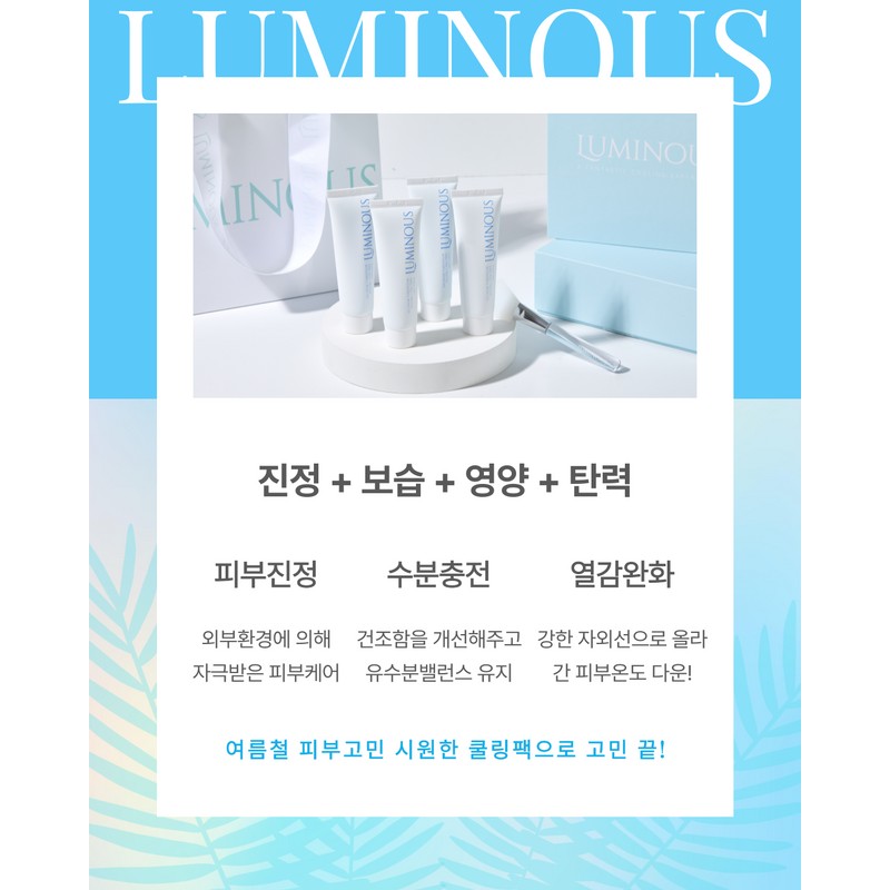 Luminous moisture cooling peel-off pack 60ml 3+1 set 1. Cooling