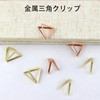 Memo Stand, Memo Clip, Holder, Stand, Metal Triangle Clip, Practical,