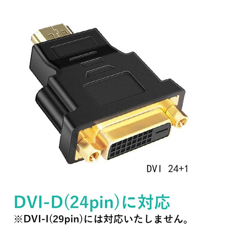 Audio Fan DVI-D Female to HDMI Male Adapter DVI DVI24pin