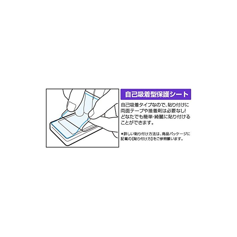 OverLay Eye Protector OEF01L/12 For Rakuraku Smartphone F-42A / Rakuraku