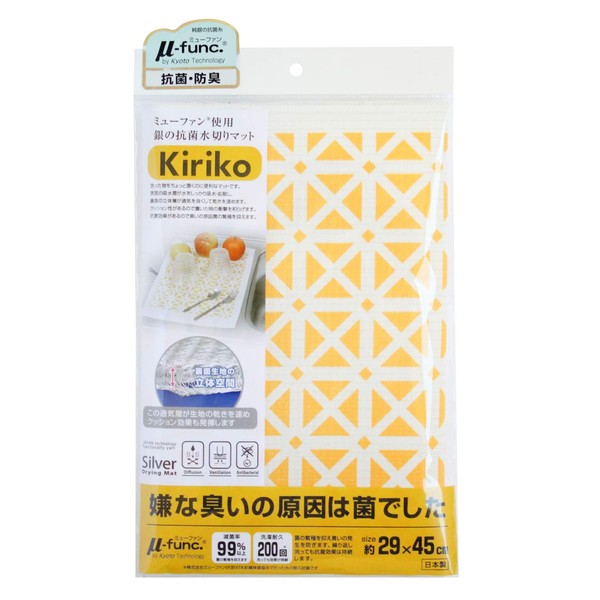 sanberumu Silver Anti-Bacterial Dish Drying Mat Kiriko (Chirico), Yellow