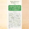 MUTENKA OKADA Synthesized surfactant-free OKADA BEAUTY CREAM 50g