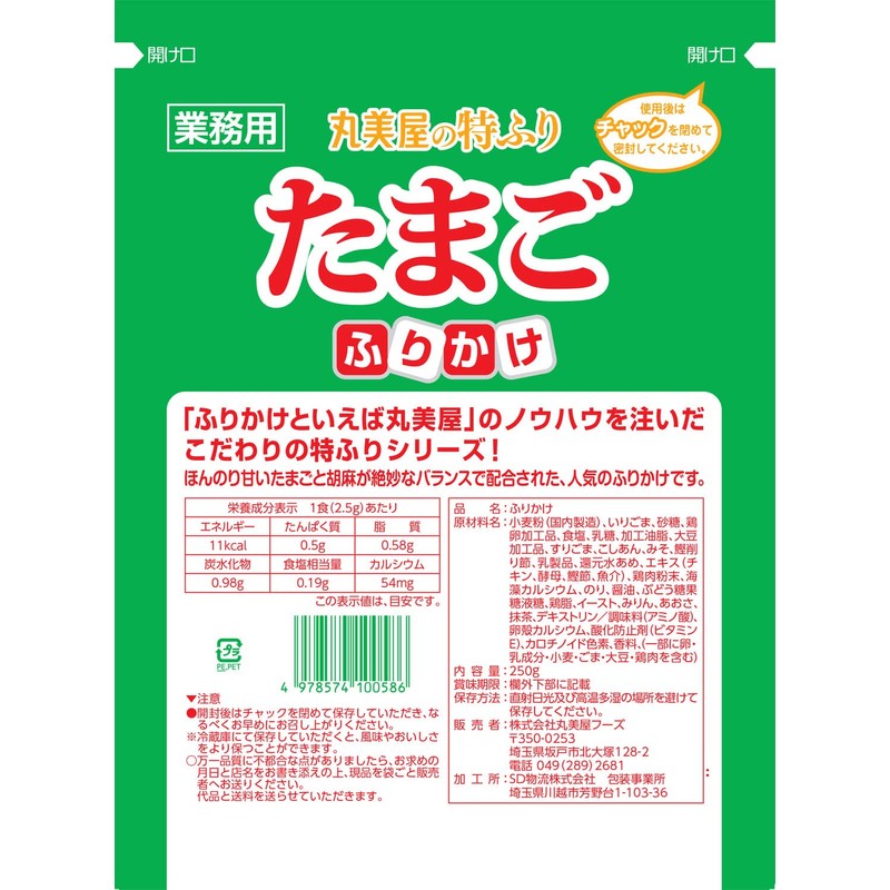 Marumiya Foods Commercial Special Egg, 8.8 oz (250 g)