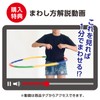 Artec 1682 Hula Hoop, Large, 33.1 inches (84 cm), Diet,