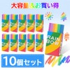 DYNAVERT 虹色 消しゴム よく消える 10個セット 可愛い 小学生 学習 製図 絵画