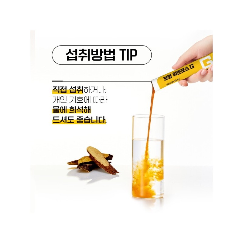 Boryeong WenForce G Zero Stomach Health Liquid Type / 보령