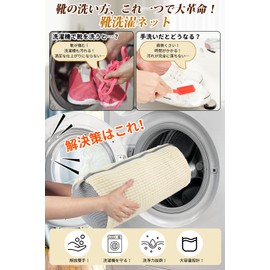Youmay Shoe Washing Set - Shoe Washing Net - Shoe Washing Net, Cylindrical Wash, Shoe Wash, For Shoes, Durable, Durable, Brush Wash, Prevents Damage of Shoes, Prevents Damage of Shoes, Prevents