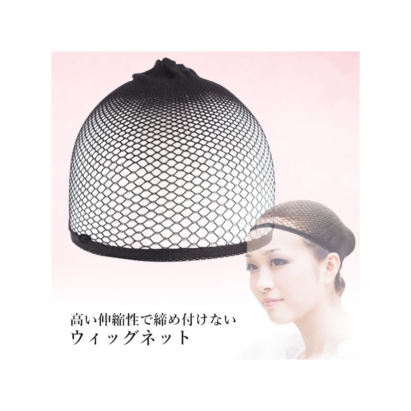 Remarks Japan Wig Net, Painless, Hair Net, Wig, Net, Anti-Shift,