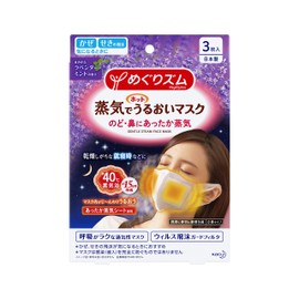 めぐりズム 蒸気でホットうるおいマスク ラベンダーミントの香り 3枚入