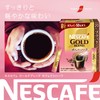 Nescafe Gold Blend Caffeine Half Stick Black 20P (2g), Regular