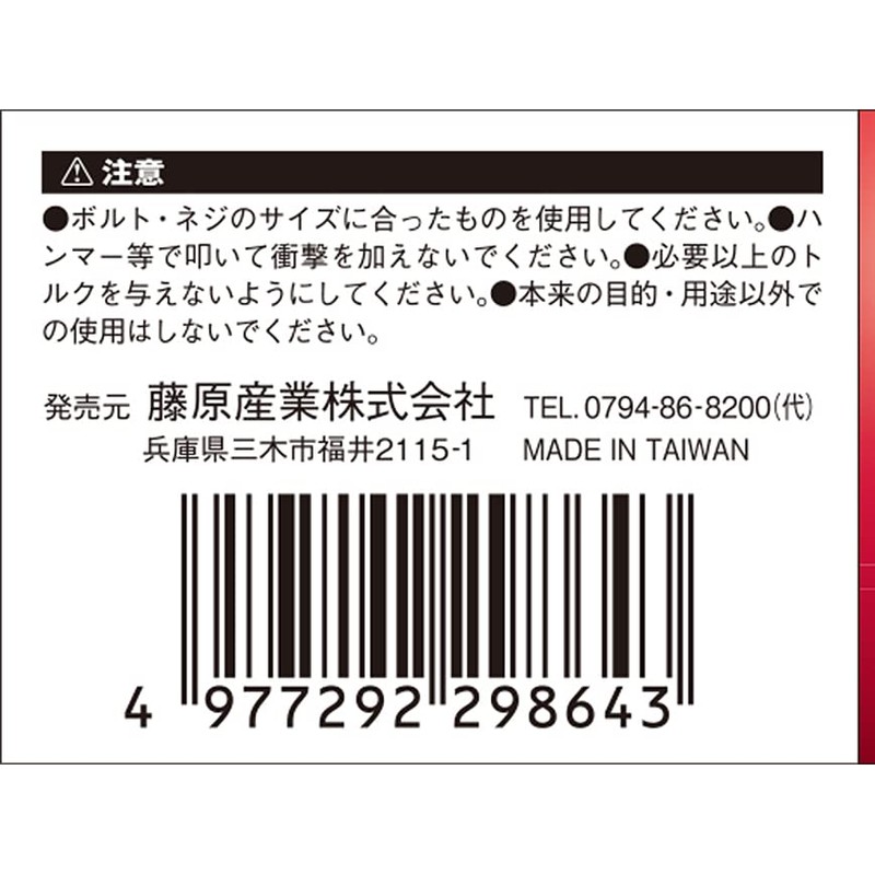 SK11 T-Shaped Ball Point Wrench 4mm