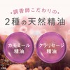 Ayurtime Happiness Day Bath Salt, Chamomile & Clary Sage Scent,