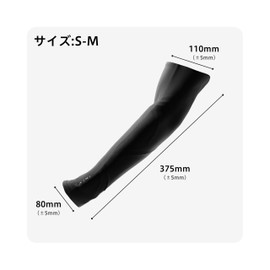 AIM1 SLEEVE Arm Cover, Gaming Sleeve, S to M Size, Double Sided, Black