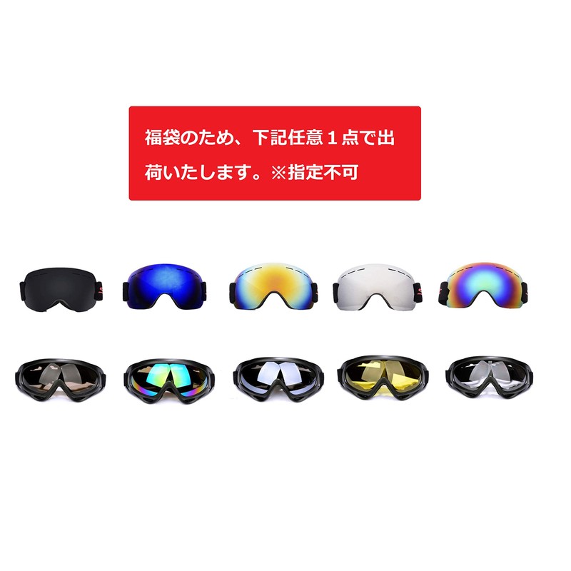 mononet Lucky Bag, Skiing, Snowboarding, Accessory Set, Beginner, Accessory Set,