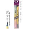 あかしや 筆ペン 新毛筆 うす墨 SG-300 本体サイズ:9x170mm