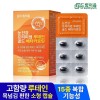 드림이음 DreamEum Eye Health Premium Lutein Gold Beta Carotene 1