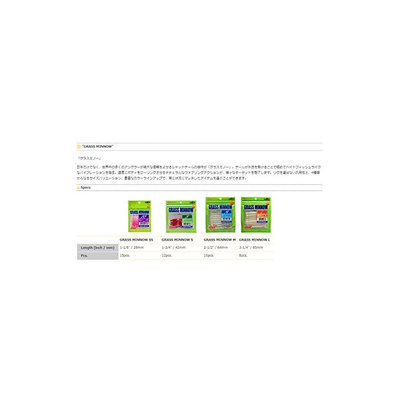 Eco Gear Glass Minnow L #497