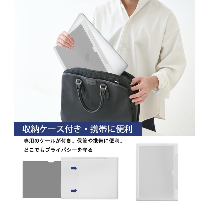 MacBook Air 13.6 M2 Privacy Protection Film Magnetic Blue Light